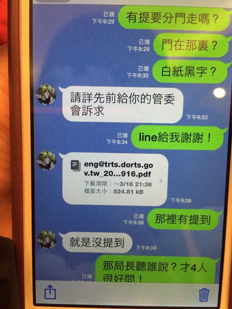 陳碧瑤也向媒體出示原住戶和捷運局課長的手機LINE對話紀錄。圖3之2：翻攝自手機畫面
