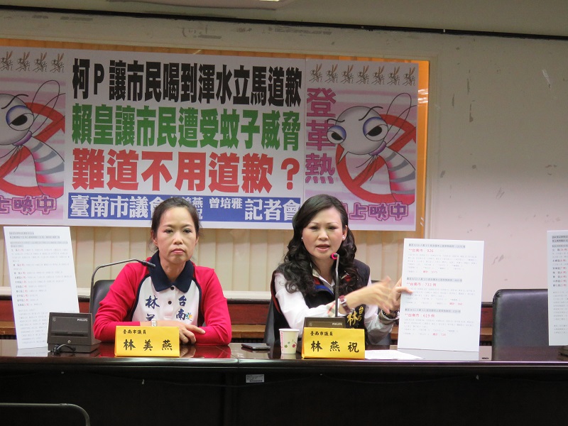 台南市議員林燕祝（右）、林美燕（左）要求市府加強宣導防治，早日讓登革熱疫情退燒。圖：黃博郎/攝