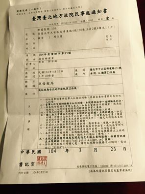 周玉蔻今(8)日下午在臉書po文表示，法官接受她的要求，13日上午10點傳喚台北市長柯文哲，親自出庭為她的報導作證，「柯P的証詞，可以証明我的報導有所本，而且是實話實說」。圖：翻攝自周玉蔻臉書