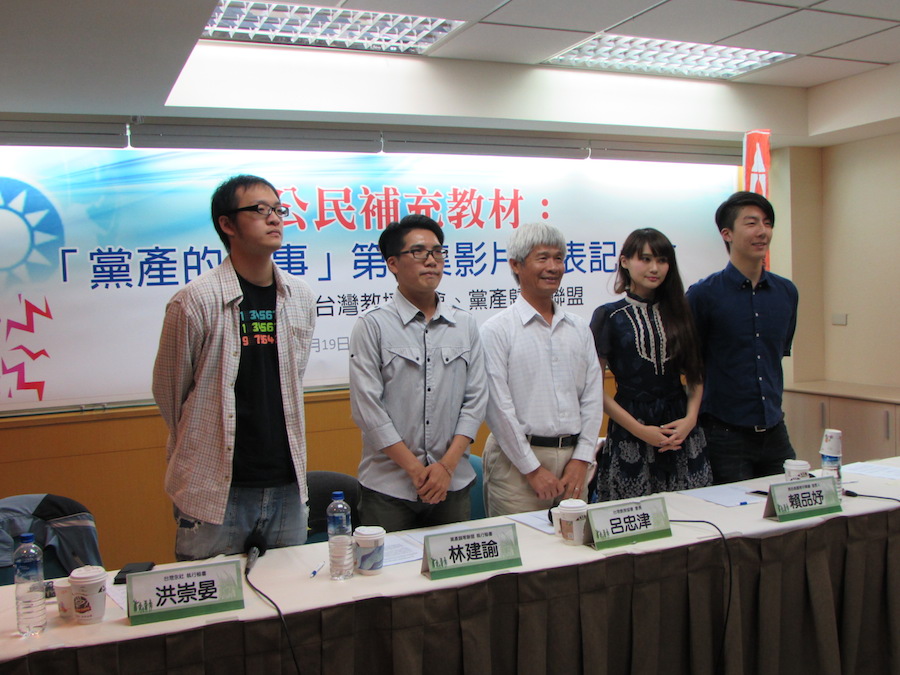 台灣教授協會與黨產歸零聯盟19日舉行「黨產的故事」第1集影片發表會，談到國民黨運用黨產優勢，在台北市長選舉大打文宣戰，與會的學運世代青年都認為，只會造成反效果。圖：邱珮文/攝