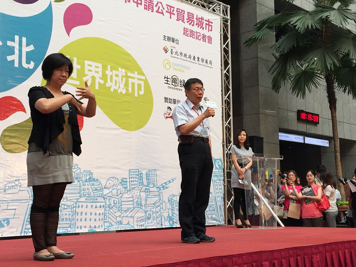 台北市長柯文哲11日上午出席產發局「公平台北、世界城市」記者會活動。圖：劉奕霆/攝