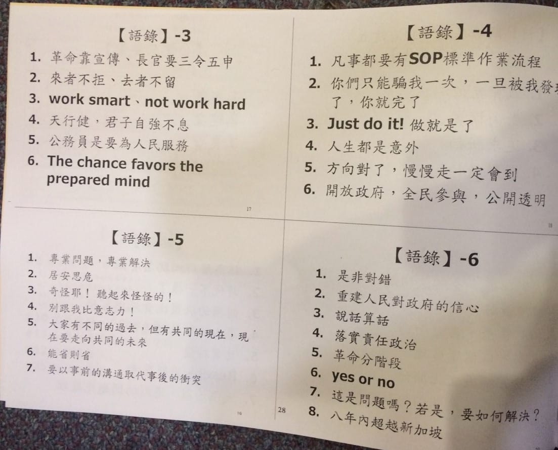 台北市衛生局長黃世傑報告的「策略核心組織之建構」簡報裡面，收錄多則「柯語錄」。圖：劉奕霆/攝