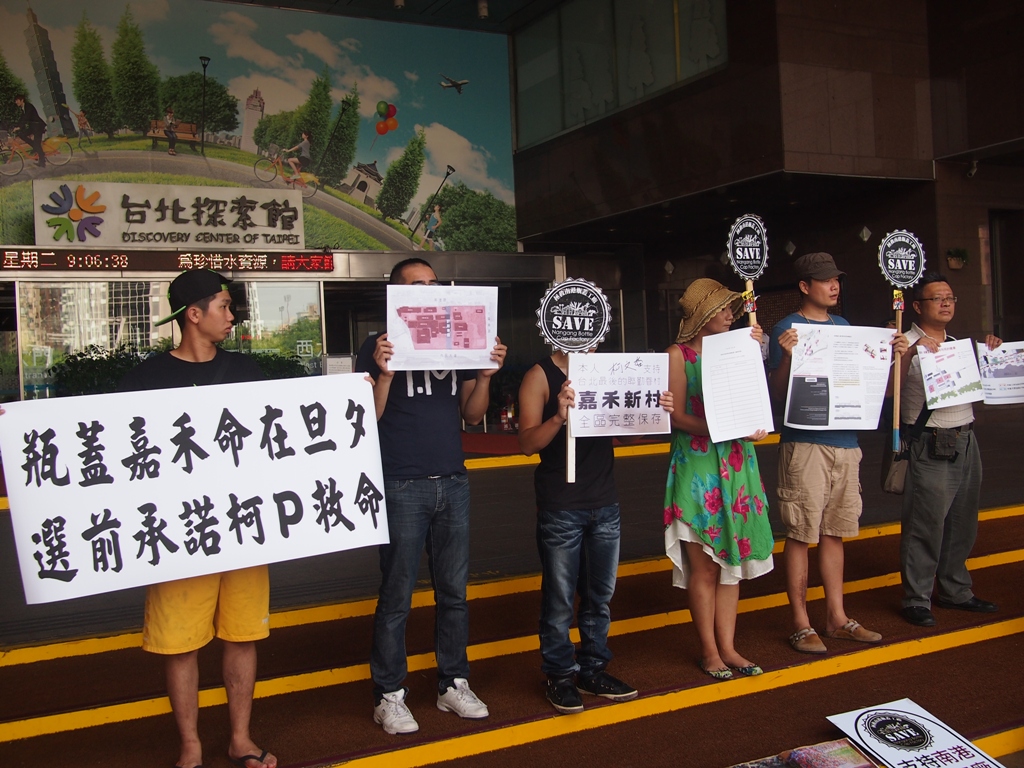 由於台北市長柯文哲選前曾承諾「城市的進步，不是犧牲歷史遺跡而來」，與瓶蓋工廠、嘉禾2地全區保留，所以文資環境團體現場以「瓶蓋嘉禾危在旦夕 選前承諾柯P救命」為口號，呼喊柯市長落實承諾。圖:何星瑩/攝