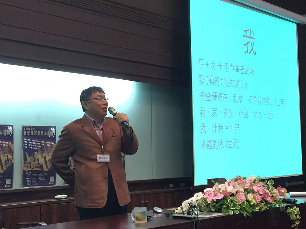 台北市長柯文哲今(13)晚應台大哲學系邀請，出席該系舉辦生命教育講座進行演講。圖：劉奕霆/攝