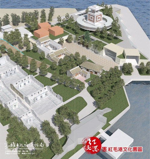 紅毛港文化園區位於高雄港第2港口入口處，總面積3.42公頃，拼湊出海港城數百年來發展的歷史軌跡。圖為紅毛港文化園區模型。圖片來源：高雄市文化局提供。