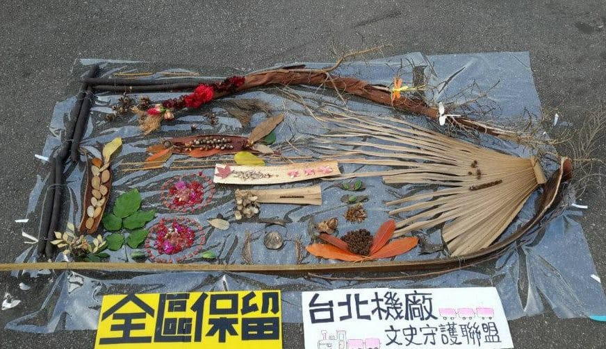 文化部今(15)天下午宣布，「古蹟歷史建築審議委員會」已審議通過，指定「台北機廠」為國定古蹟。圖：翻攝自台北機廠文史守護聯盟臉書
