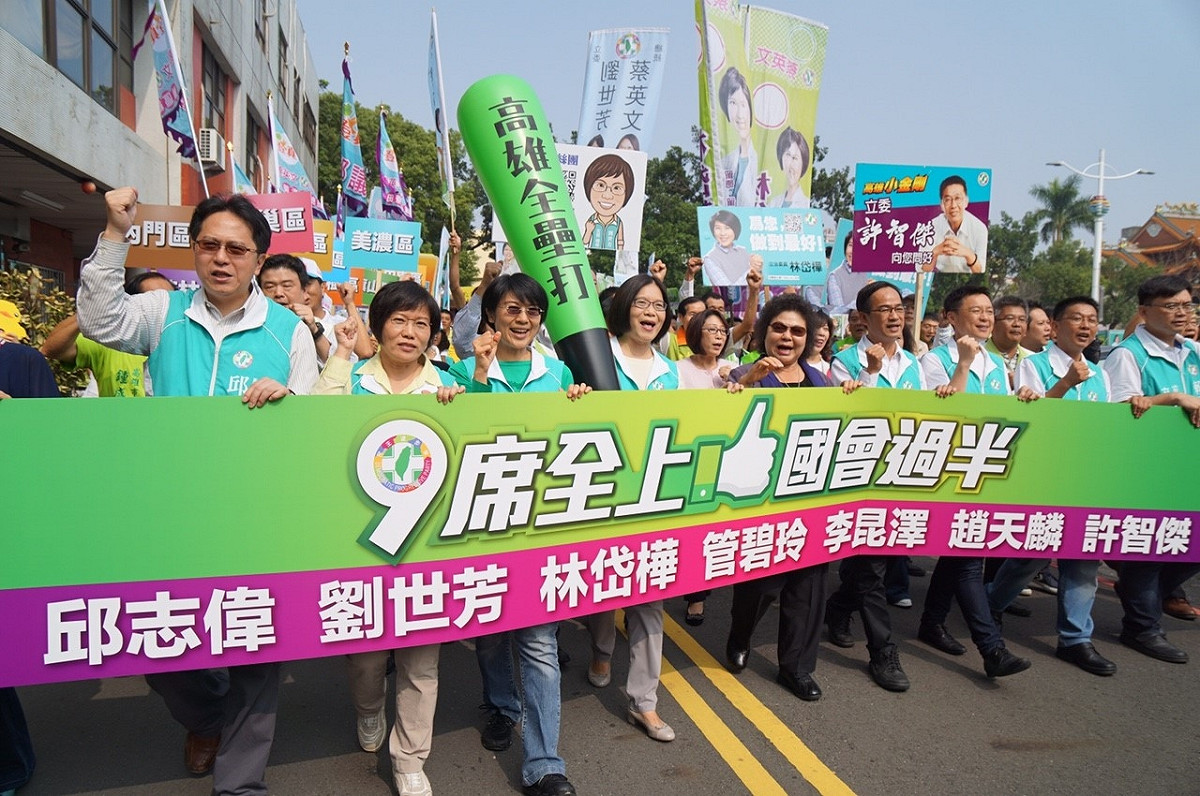高雄市長陳菊24日帶領民進黨9位立委參選人辦理登記，力拚9席全上。圖：民進黨高雄市黨部提供