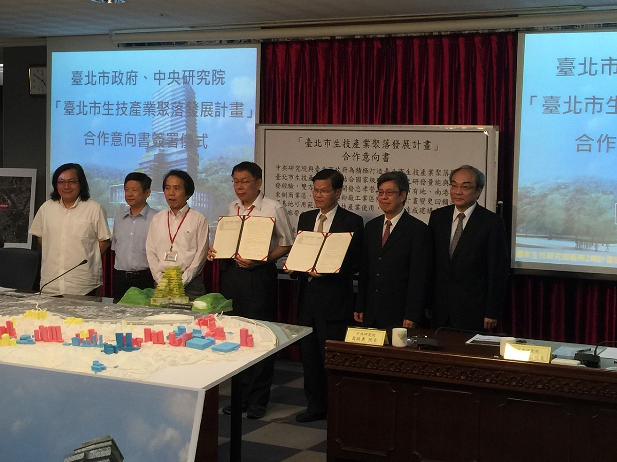 台北市長柯文哲18日下午出席中央研究院簽署「臺北市生技產業聚落發展計畫」合作意向書記者會。圖：劉奕霆/攝