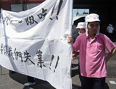 義美公司實驗室等部分廠房位於南崁溪河川地上，桃園縣政府水務局15日指揮人員拆除，部分義美員工舉布條抗議，希望「縣府給口飯吃」。圖片來源：中央社