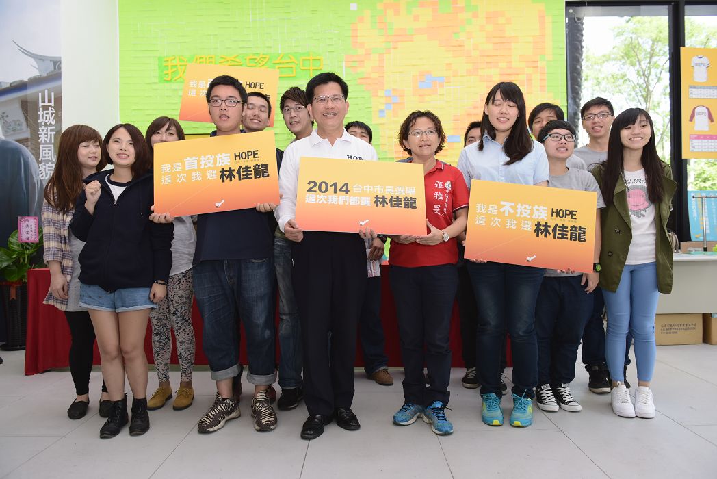林佳龍在臉書粉絲頁展開「這次我選林佳龍」圖文徵選活動。圖：林佳龍辦公室提供。
