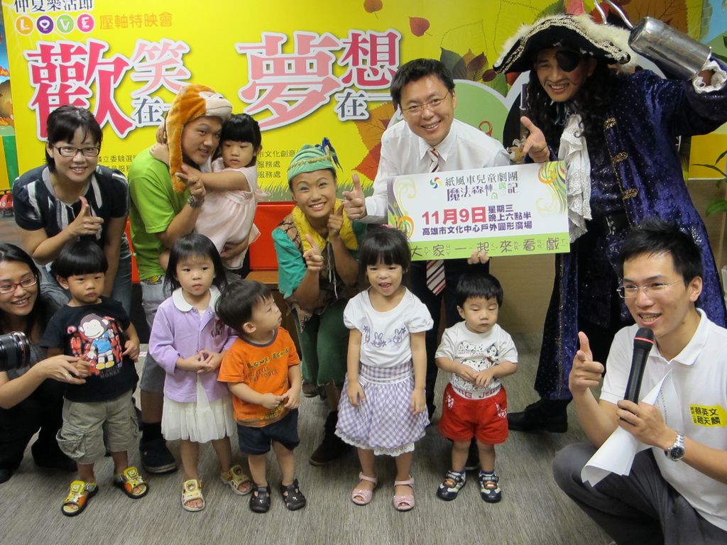 高雄市第7選區立委參選人趙天麟邀請市民11/9晚上六點半，到高雄市文化中心圓形廣場看紙風車兒童劇團公演。圖片：胡宏志/攝
