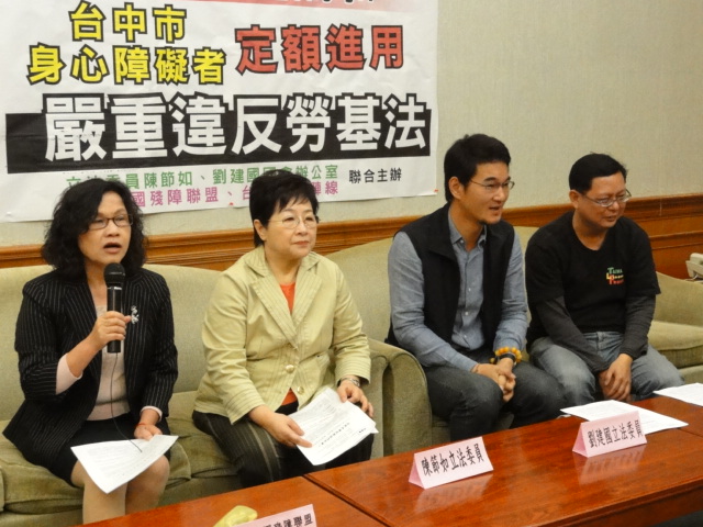 殘盟和勞陣透過網路發現，台中市府教育局未依法進用身心障礙者。圖片：王鼎鈞/攝