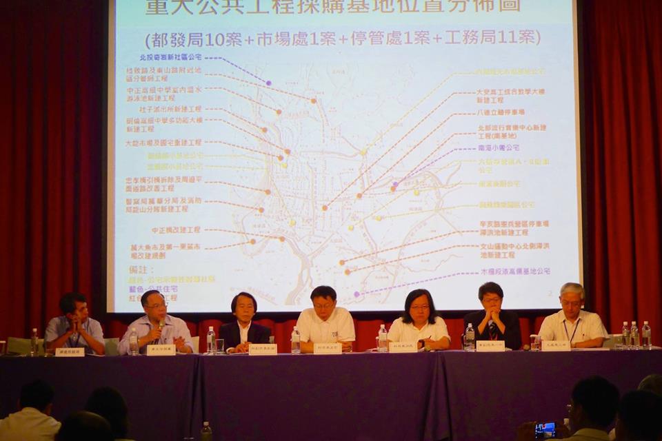 北市府17日於晶華酒店舉行重大公共工程採購說明會。圖：黃韋銓/攝