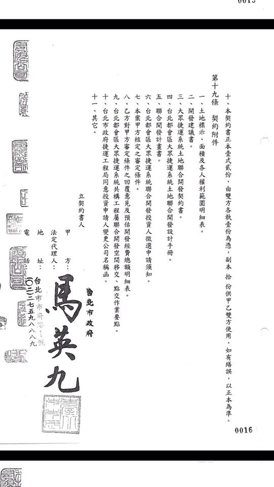 根據中國時報今(27)日報導，總統馬英九在接受專訪時表示，關於美河市案，當初簽約是由副市長決行，他對詳細內容不了解，卻遭到民進黨籍市議員拿出資料砲轟。圖：翻攝自梁文傑臉書