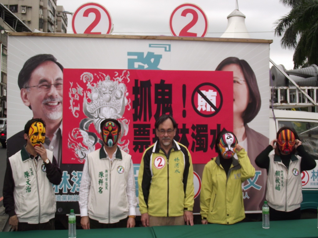 民進黨新北市第4選區的立委候選人林濁水3日召開官將首「抓鬼」反賄的記者會，希望藉由撼人的官將首陣頭，端正不良選風。圖片：陳冠廷/攝