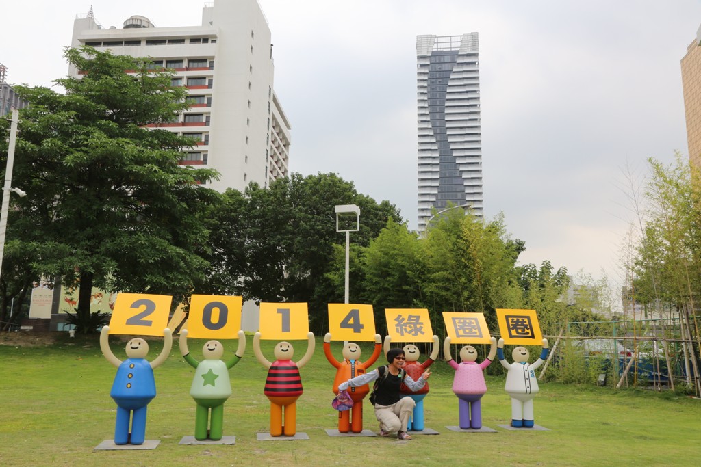 2014綠圈圈生活藝術祭今(4)天開鑼。圖：翻攝自市府新聞局網站