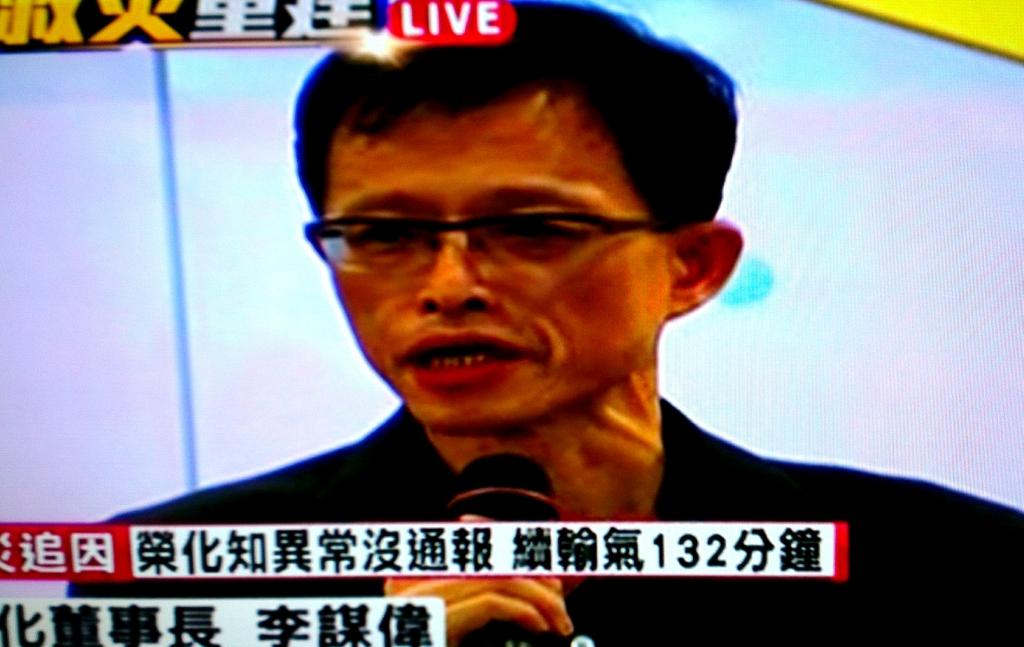 李長榮化工董事長李謀偉3日首度出面表示，對應負的責任不會迴避，也從未隱瞞任何事情，他比任何人都希望知道事件原因。他並鞠躬代表榮化鄭重向社會大眾致歉。圖：翻攝東森電視