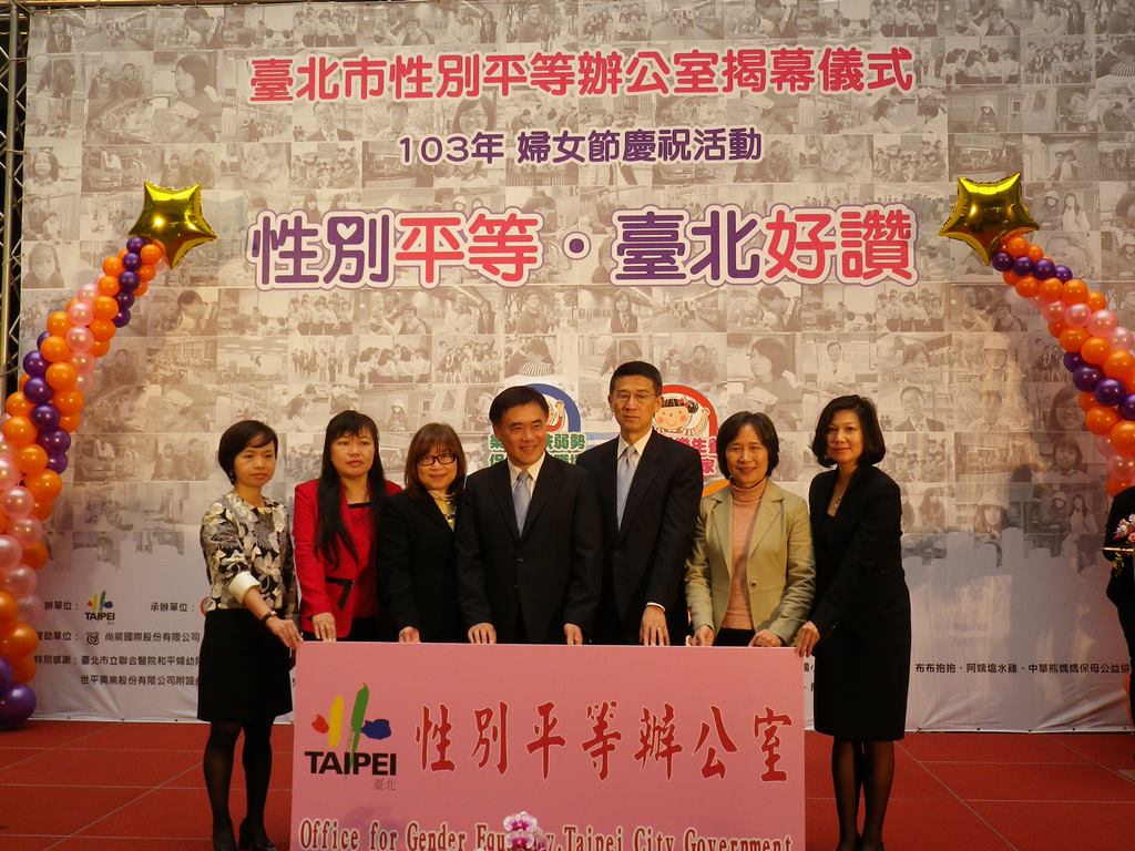 台北市政府今(7)日舉行「性別平等辦公室」揭牌典禮，台北市長郝龍斌表示，透過成立性平辦公室可以協助女性在需要幫助時提供保障，做到性別無障礙。　圖：劉奕霆/攝