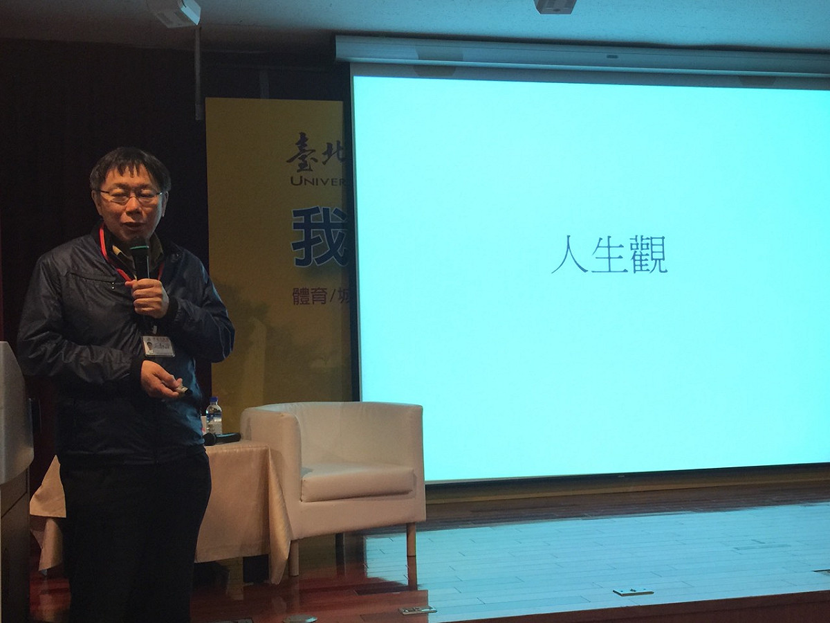 台北市長柯文哲今(25)日下午前往台北市立大學進行專題演講，暢談選舉前後，再到現在上任近百日的心路歷程。圖：劉奕霆/攝