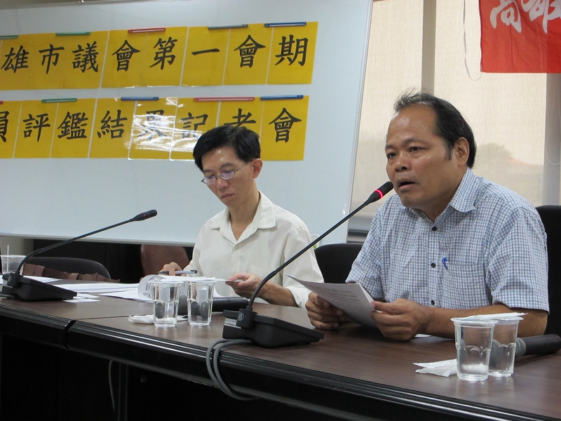 高雄市公民監督公僕聯盟今（4）日公佈高雄市議會第一屆第一會期議員評鑑結果，共有22位議員上榜。照片來源：胡宏志攝
