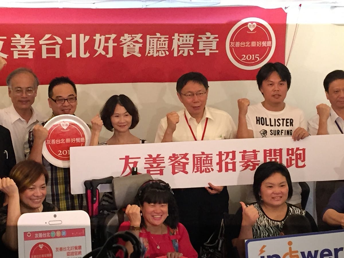 台北市長柯文哲23日上午出席「友善台北好餐廳標章」2015年iPower啟動記者會。圖：劉奕霆/攝