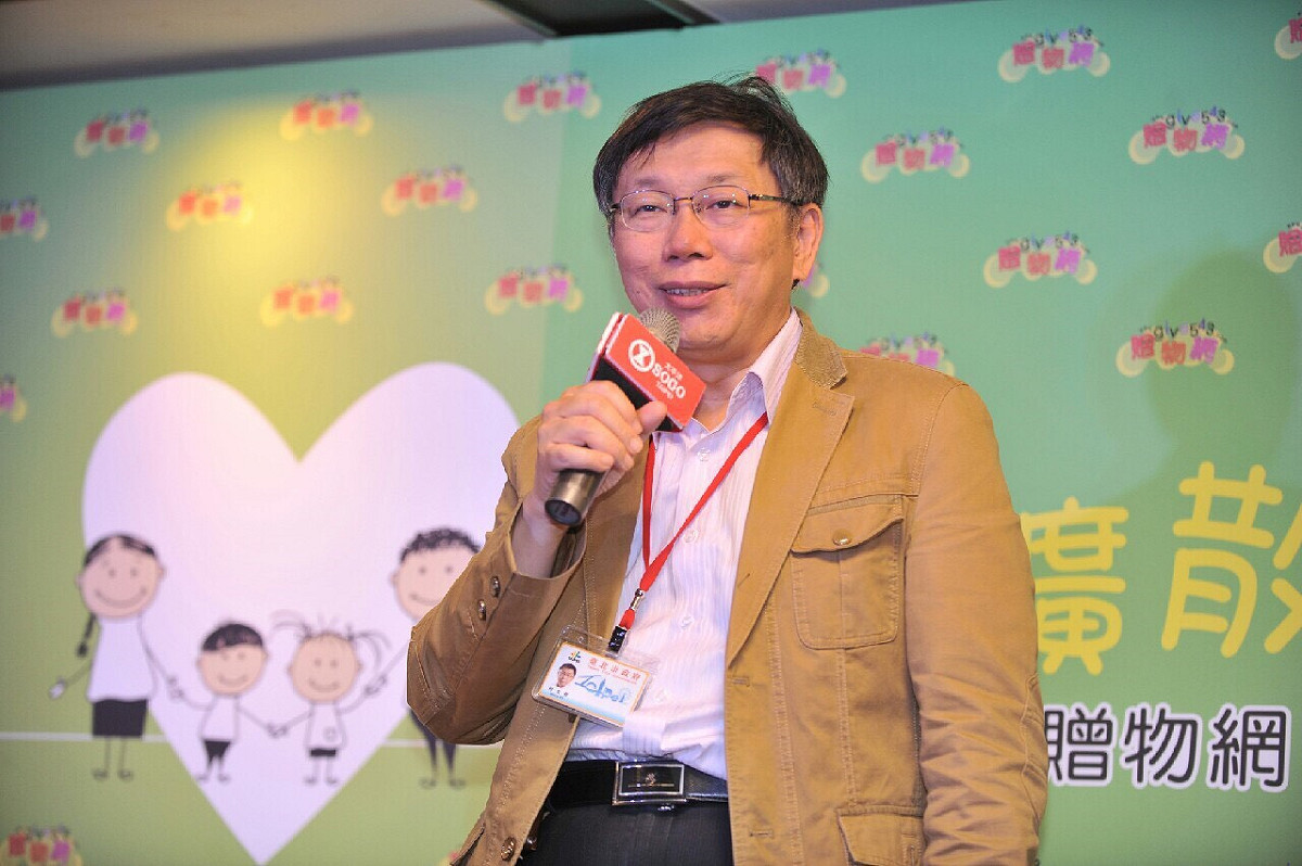 台北市長柯文哲今(9)日下午出席「GIVE543贈物網」記者會。圖：台北市政府提供