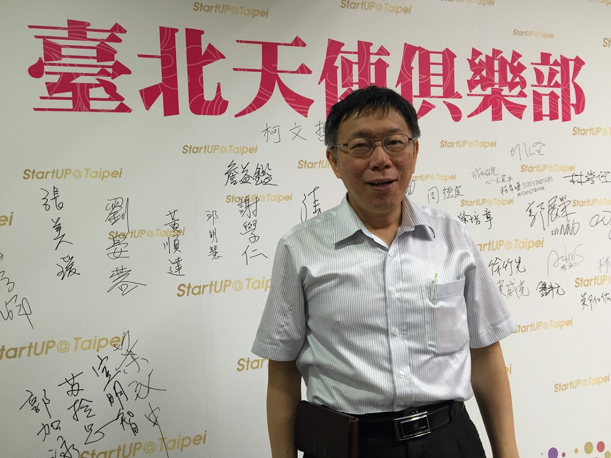 台北市長柯文哲25日下午出席台北天使俱樂部成立大會。圖：劉奕霆/攝