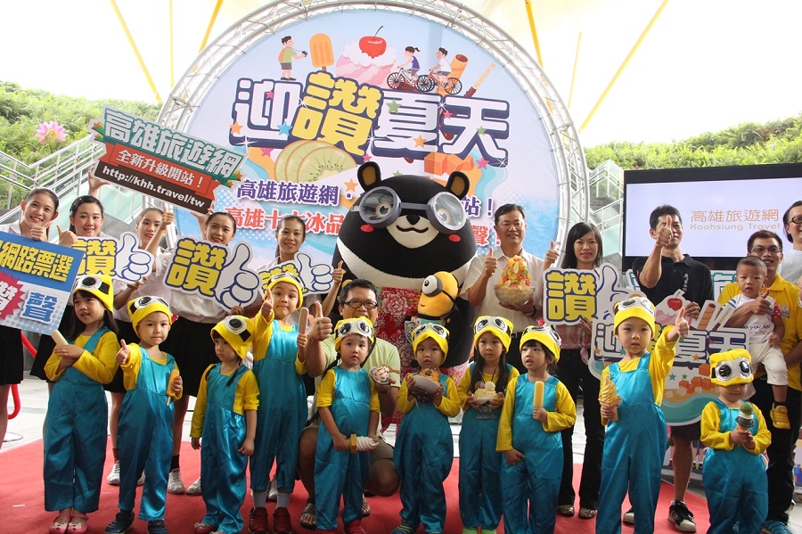 高雄市政府觀光局舉辦的10大冰品票選活動，擔任高雄市觀光吉祥物的「高雄熊」，也變身為「小小兵」，帶著一群幼稚園小朋友與高校生，以不同世代的小小兵出場「讚聲」。圖：高雄市觀光局提供