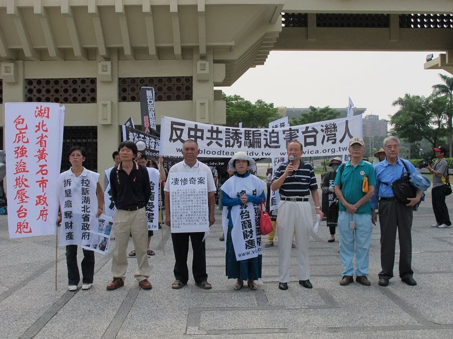 台灣投資中國受害者協會今日到高雄遊行，控訴中國迫害台商，造成台商血本無歸。圖片來源：胡宏志/攝。