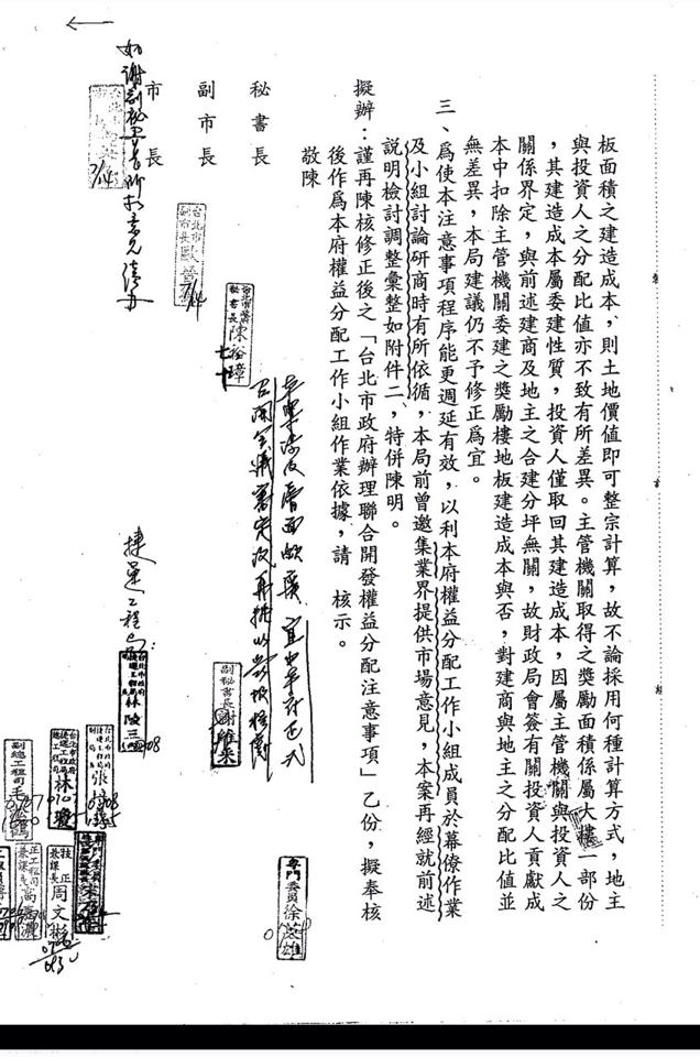 根據中國時報今(27)日報導，總統馬英九在接受專訪中表示，關於美河市案，當初簽約是由副市長決行，他對詳細內容不了解，不過卻遭到民進黨籍市議員拿出資料砲轟。圖：翻攝自顏聖冠臉書