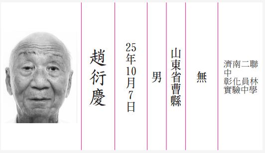 無黨籍台北市長參選人趙衍慶最近在網路成為話題人物。圖：翻攝自選舉公報