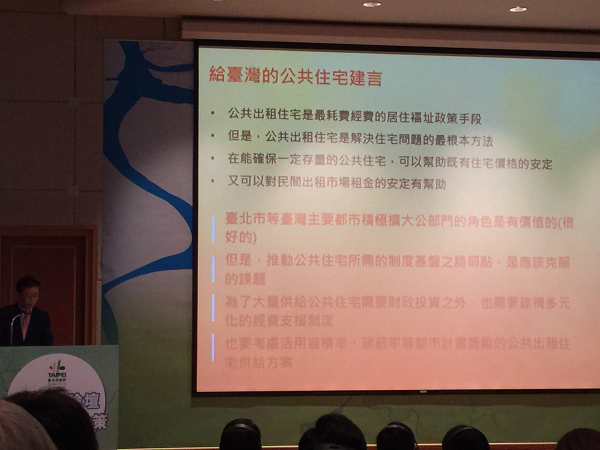 台北市政府8日舉行「首都圈論壇-公共住宅政策」，首爾SH住宅公社社長卞彰欽指出，公宅建設無法由地方政府獨力完成，必須由中央政府提供廉價土地，並成立基金財務機構支援。圖：劉奕霆/攝