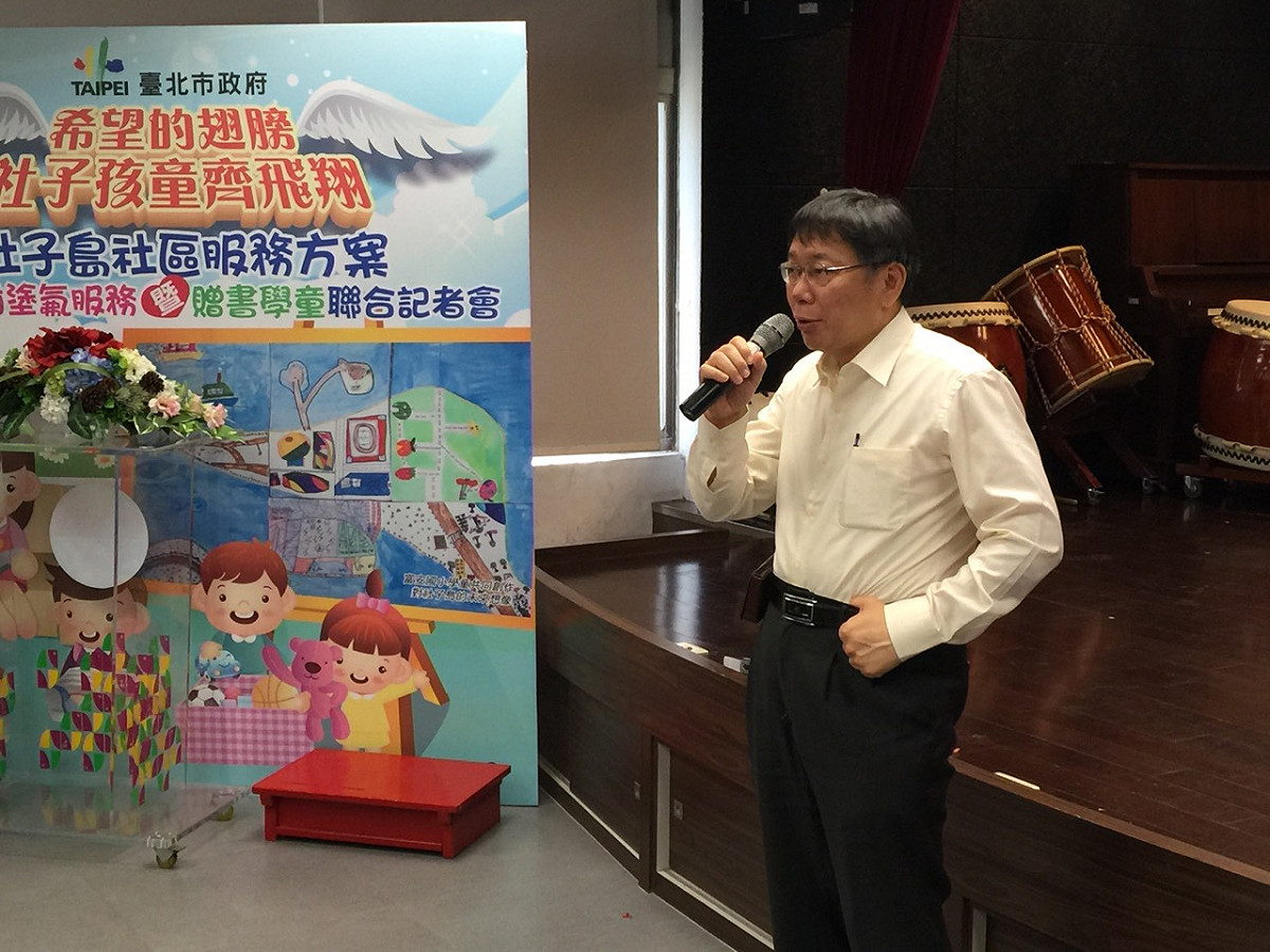 台北市長柯文哲今(2)日上午出席「希望的翅膀—社子孩童齊飛翔」校園牙齒塗氟服務、社子島社區服務方案暨贈書學童聯合記者會。圖：劉奕霆/攝