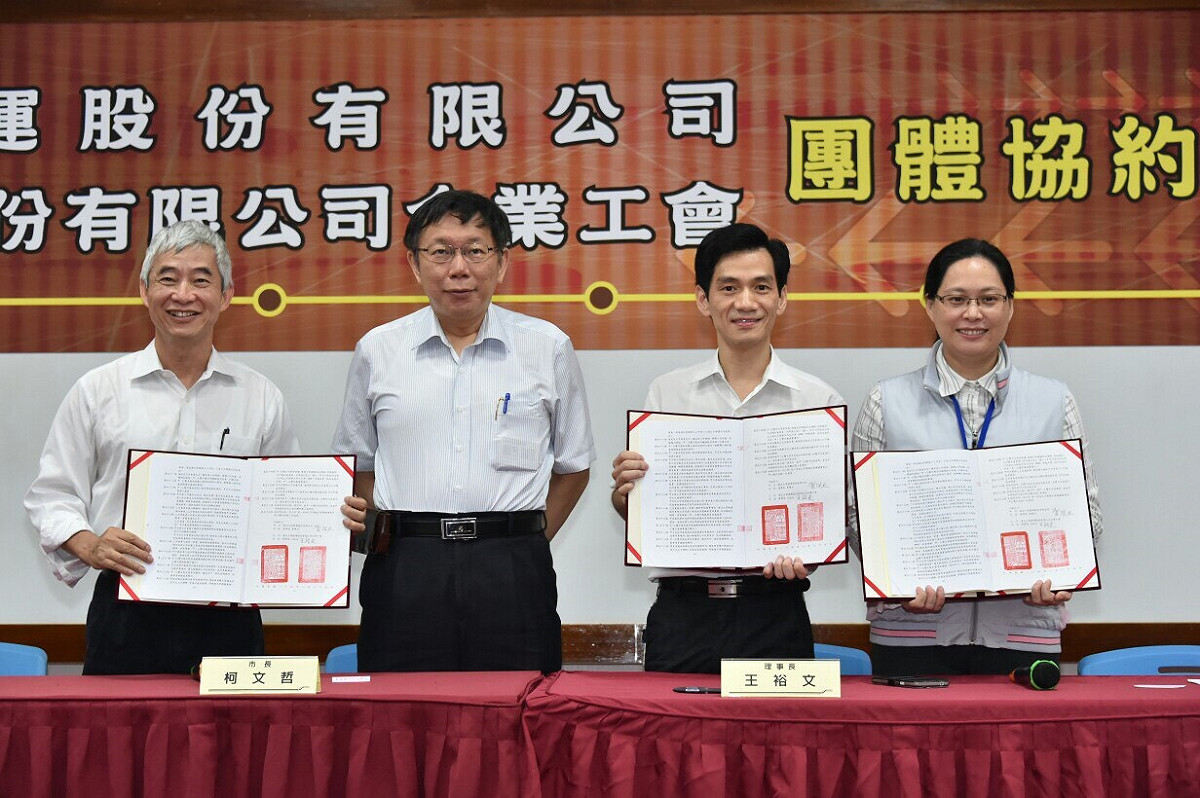 台北捷運公司和北捷工會於25日下午召開記者會，宣佈雙方完成團體協約的續約，這也是雙方2002年修訂團體協約後，13年後再次修訂並簽約。圖：台北市政府提供