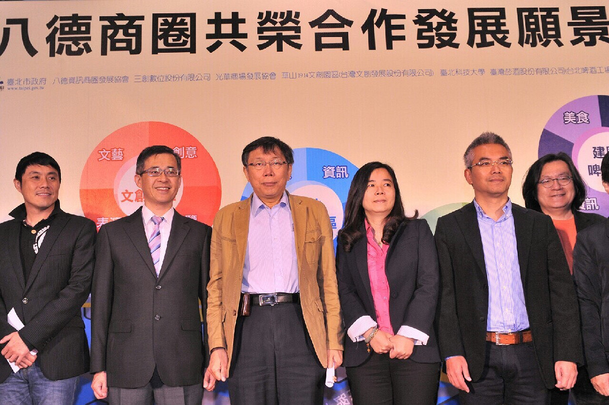 台北市長柯文哲今(8)日上午出席「大八德商圈共榮發展合作願景記者會」，會中包括台北科技大學和許多民間企業代表皆出席會場，但是唯獨沒看見三創數位董事長郭守正。圖：台北市政府提供