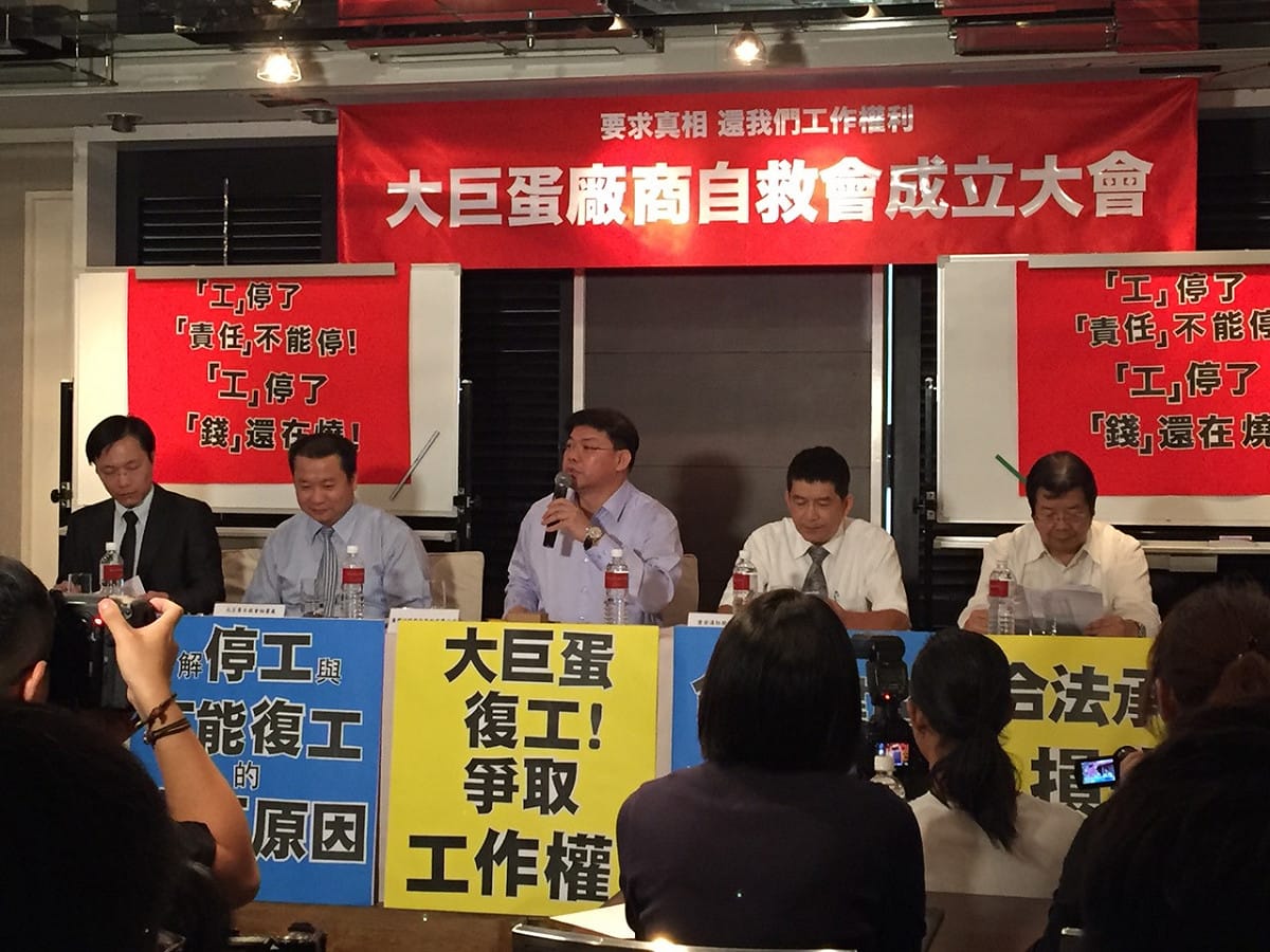 大巨蛋多家下游協力廠商30日下午於君悅飯店召開記者會，抗議大巨蛋自從5月底遭台北市政府勒令停工後，4個多月來遠雄集團和北市府不聞不問，造成廠商平白無故的損失。圖：劉奕霆/攝