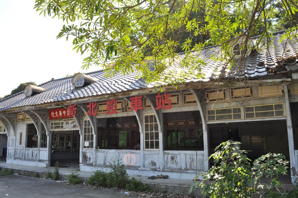 目前坐落於彰化台灣民俗村內的新北投車站，因產權人願意無無償贈予台北市政府，回家有望。圖為新北投車站的正面。圖片來源：台北市文化局