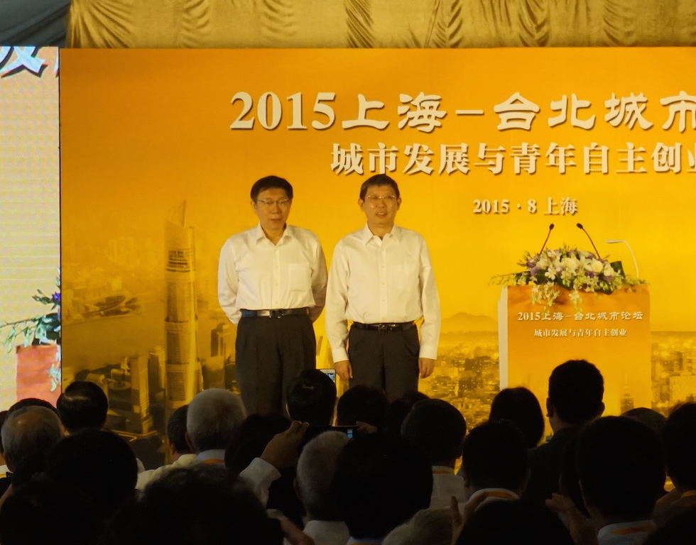 台北市長柯文哲日前率團前往上海出席2015台北上海城市論壇。圖：新頭殼資料照片