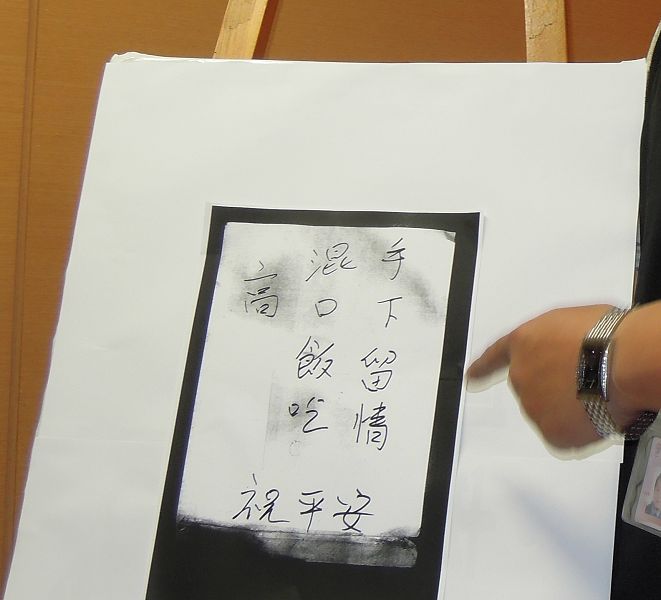 新北市政府經發局商業輔導科的高姓科長，2月10日早上開車出門時，發現車庫鐵捲門上貼一張「高○○－混口飯吃－手下留情－祝平安」字樣的紙條，讓他與家人心生恐懼。圖片：陳冠廷/攝