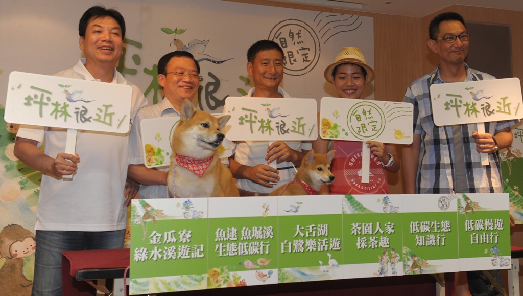 新北市政府新聞局長林芥佑（右一）、環保局長劉和然（左一）、農業局長廖榮清（左二）、坪林區長王潮清（右三），3日召開「坪林很近，自然限定」的品牌概念記者會，對外行銷坪林。圖：陳冠廷/攝