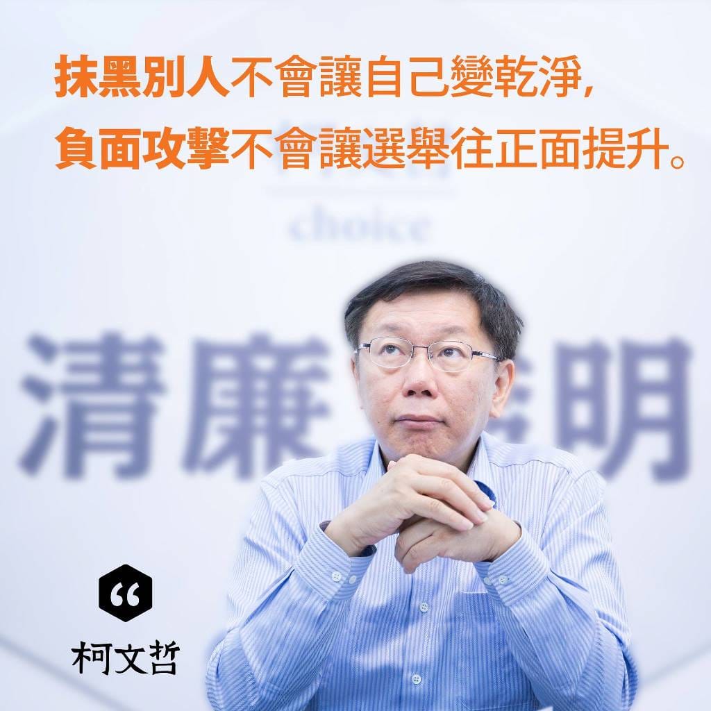 柯文哲呼籲，信箱裡塞爆的負面文宣，還是請大家費心做好垃圾分類，儘量資源回收、愛護地球了。圖：柯文哲臉書