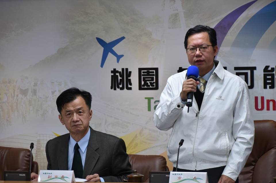 桃園市長鄭文燦今(16)日在市府重大議題會報中宣布，將要把過去航空城公司的相關帳冊及資料，移交給廉政署調查。圖：翻攝鄭文燦臉書