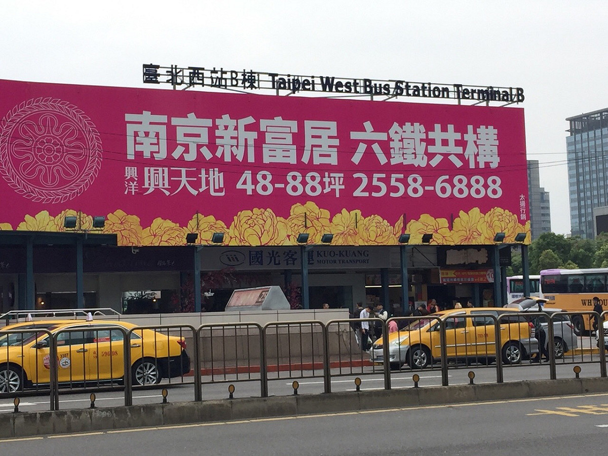 台北市府有意拆掉國光客運台北西站(圖)，基隆通勤族將改到南港轉乘，引發爭議。圖：劉奕霆/攝