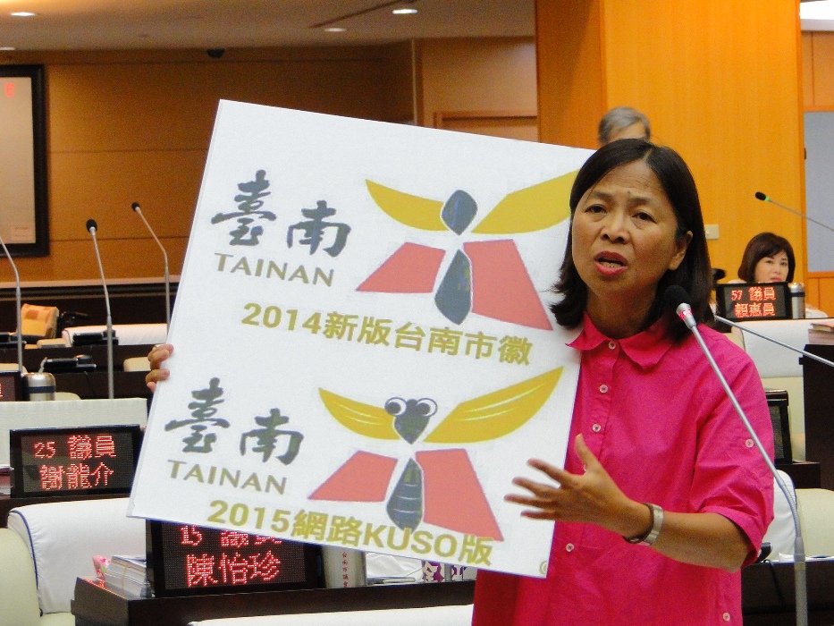 台南市議員王家貞拿出網友將台南市徽改為蚊子的kuso圖，強調台南登革熱防疫成效備受質疑。圖：黃博郎/攝