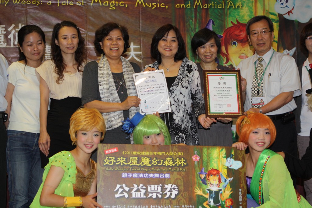 由梅嶺功藝坊演出的《好來屋魔幻森林》親子魔法功夫舞台劇，22日將數百張公益票劵交由台中市府新聞局長石靜文代捐給社福團體，希望有更多孩童前來觀賞戲劇，體驗人性的試煉。圖片來源：台中市政府提供