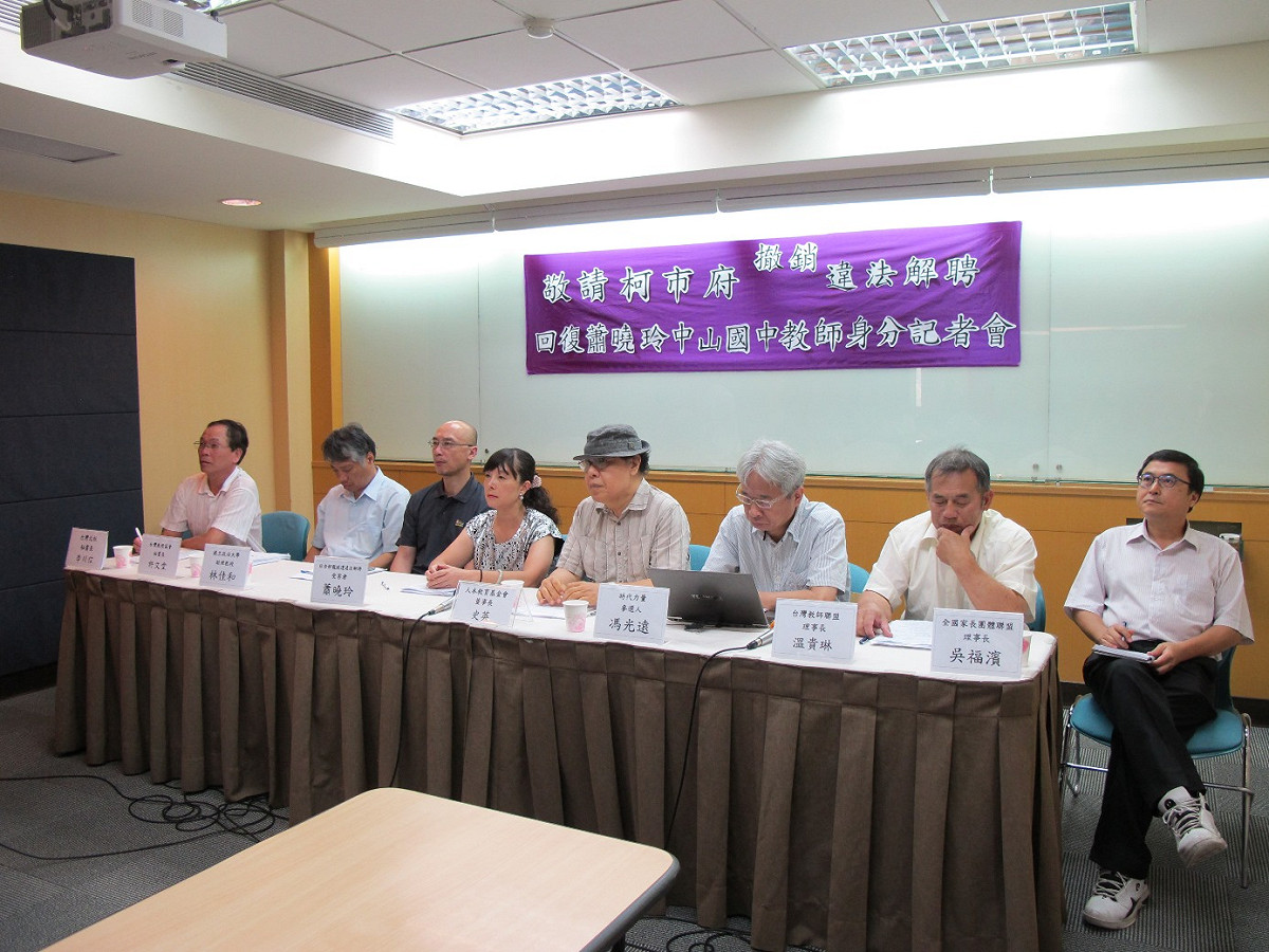 多個教師團體8日出面聲援教師蕭曉玲。圖：林朝億/攝