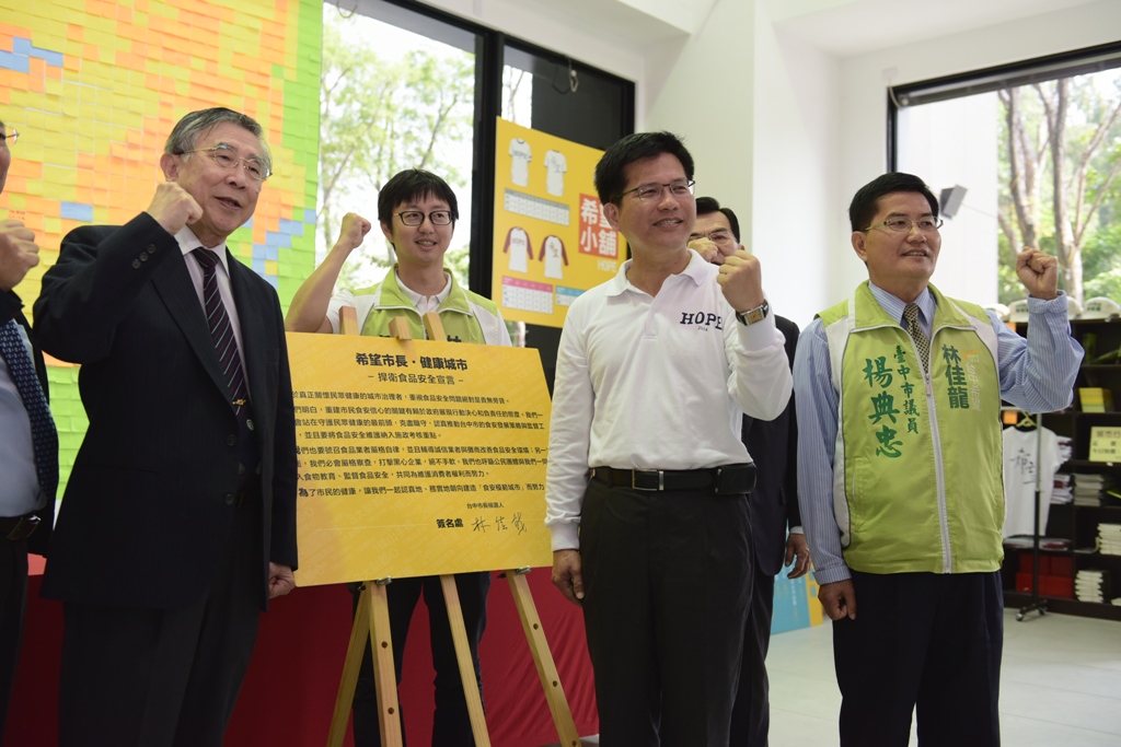 民進黨台中市長候選人林佳龍和專家學者提出捍衛食品安全主張。圖：林佳龍辦公室提供