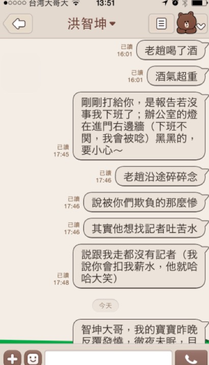 台北市長柯文哲20日爆料遠雄來北市府開會有人一身酒氣，北市府21日附上秘書處劉姓秘書的報告，並附上和市府顧問洪智坤的對話紀錄，在該報告中，劉姓秘書指出，從接待趙藤雄下車到副市長室少有4次聞到趙藤雄身上有酒味。圖：台北市政府提供