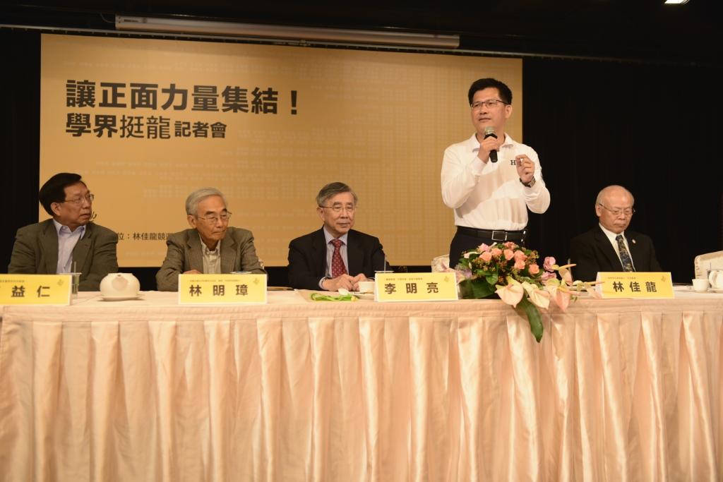 圖2之2：林佳龍則有學者力挺的盛大集會。圖：林佳龍辦公室提供。