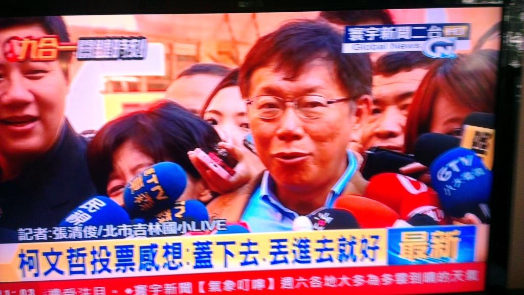 柯文哲投票：蓋下去，丟進去就好